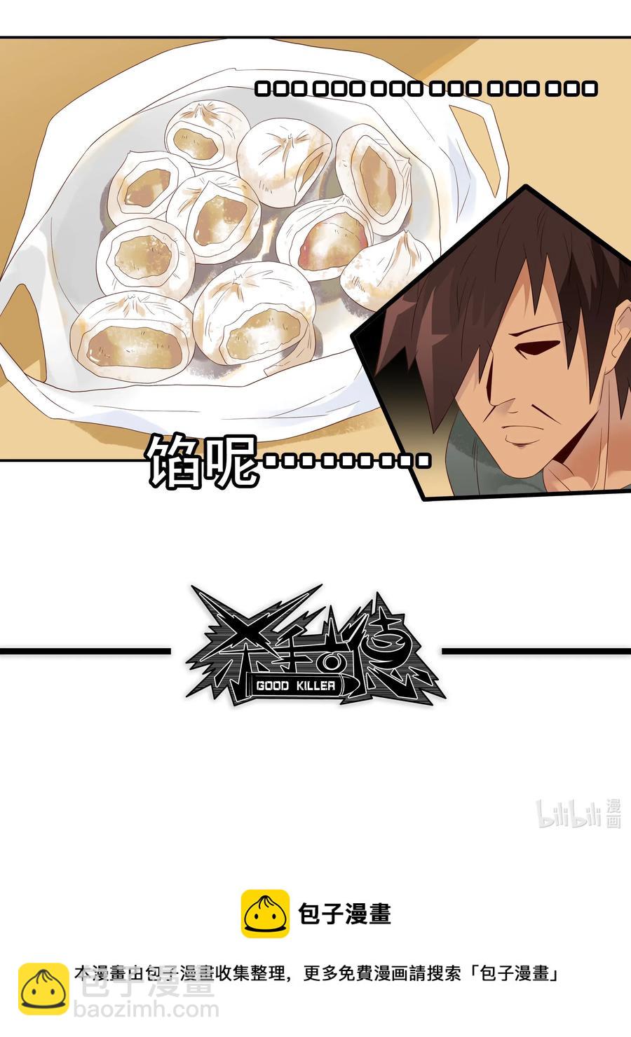 🍱殺手古德 1843 晨间运动 第16页