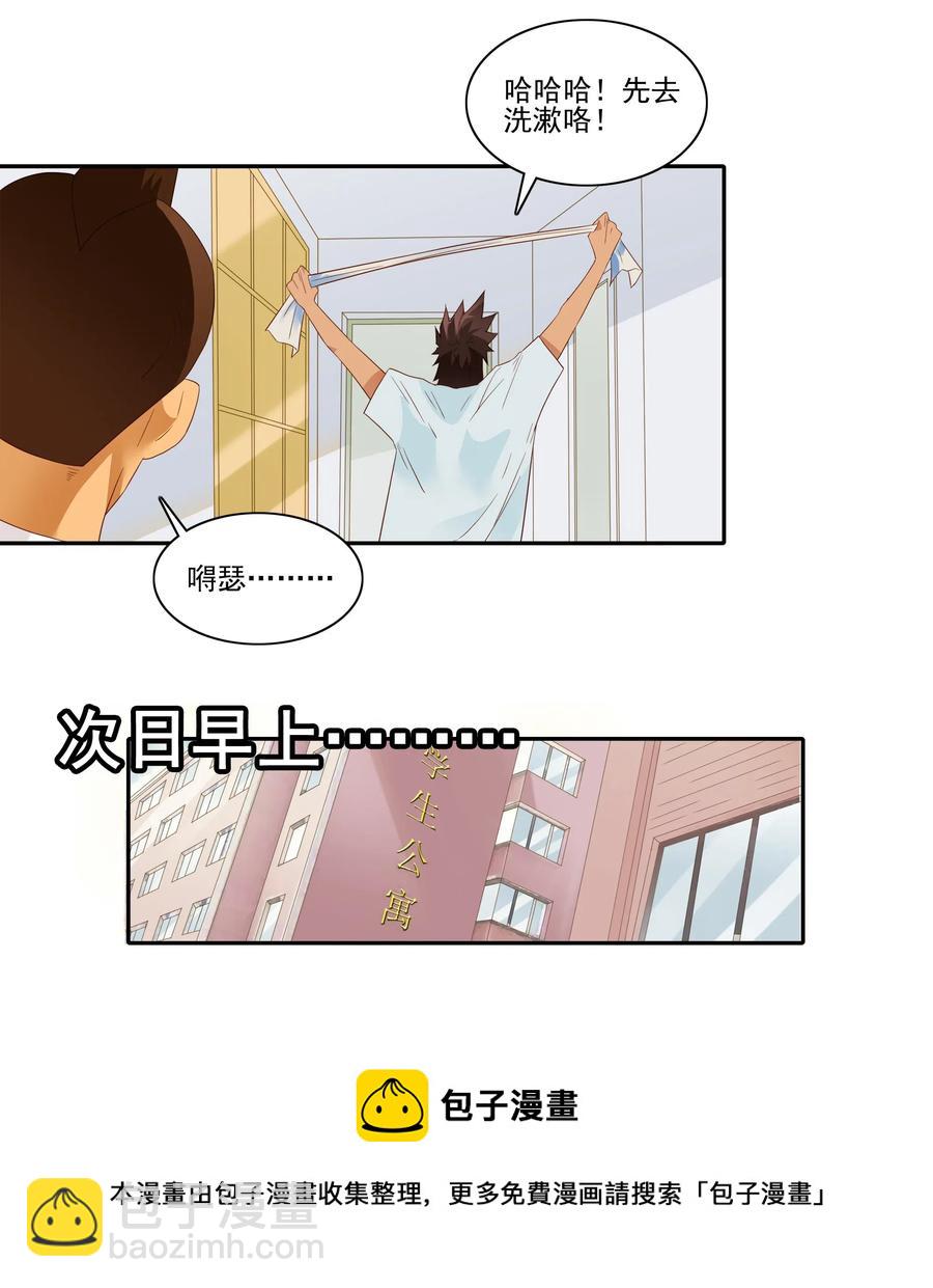 🍱殺手古德 1843 晨间运动 第5页