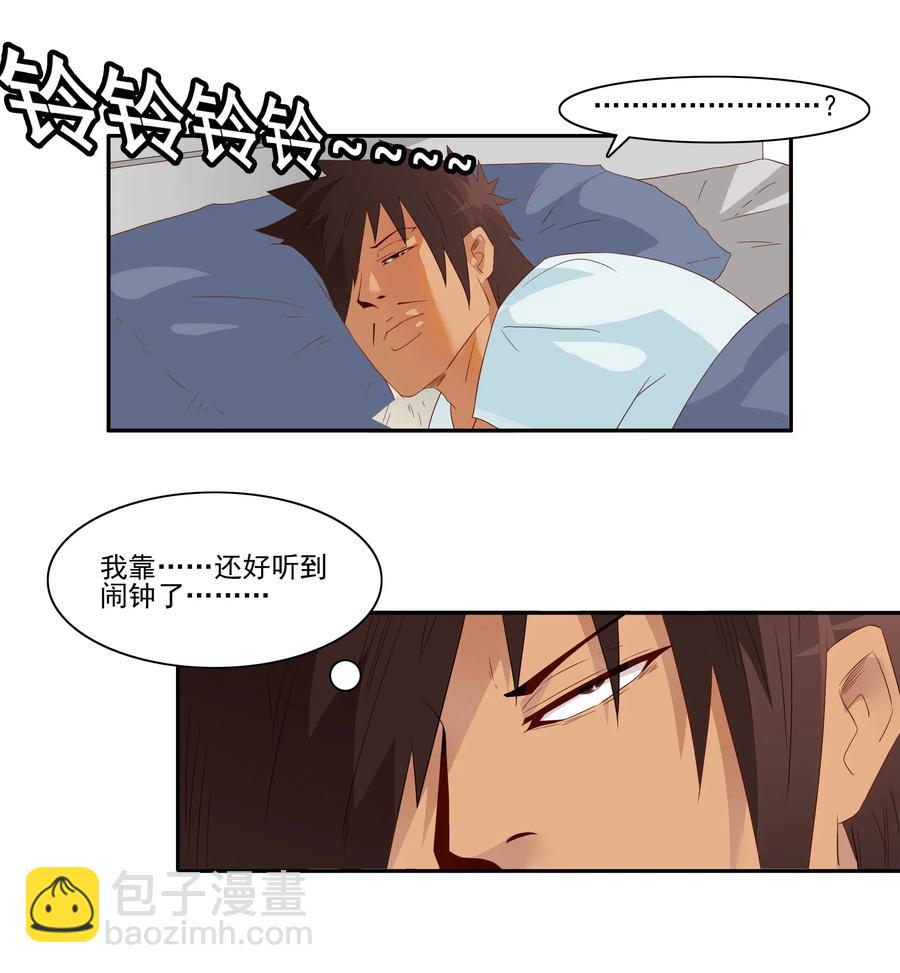 🍱殺手古德 1843 晨间运动 第6页