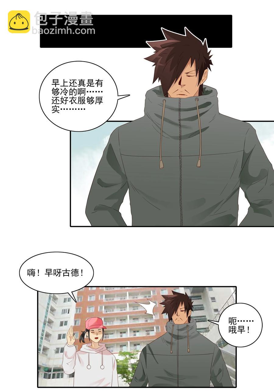 🍱殺手古德 1843 晨间运动 第8页