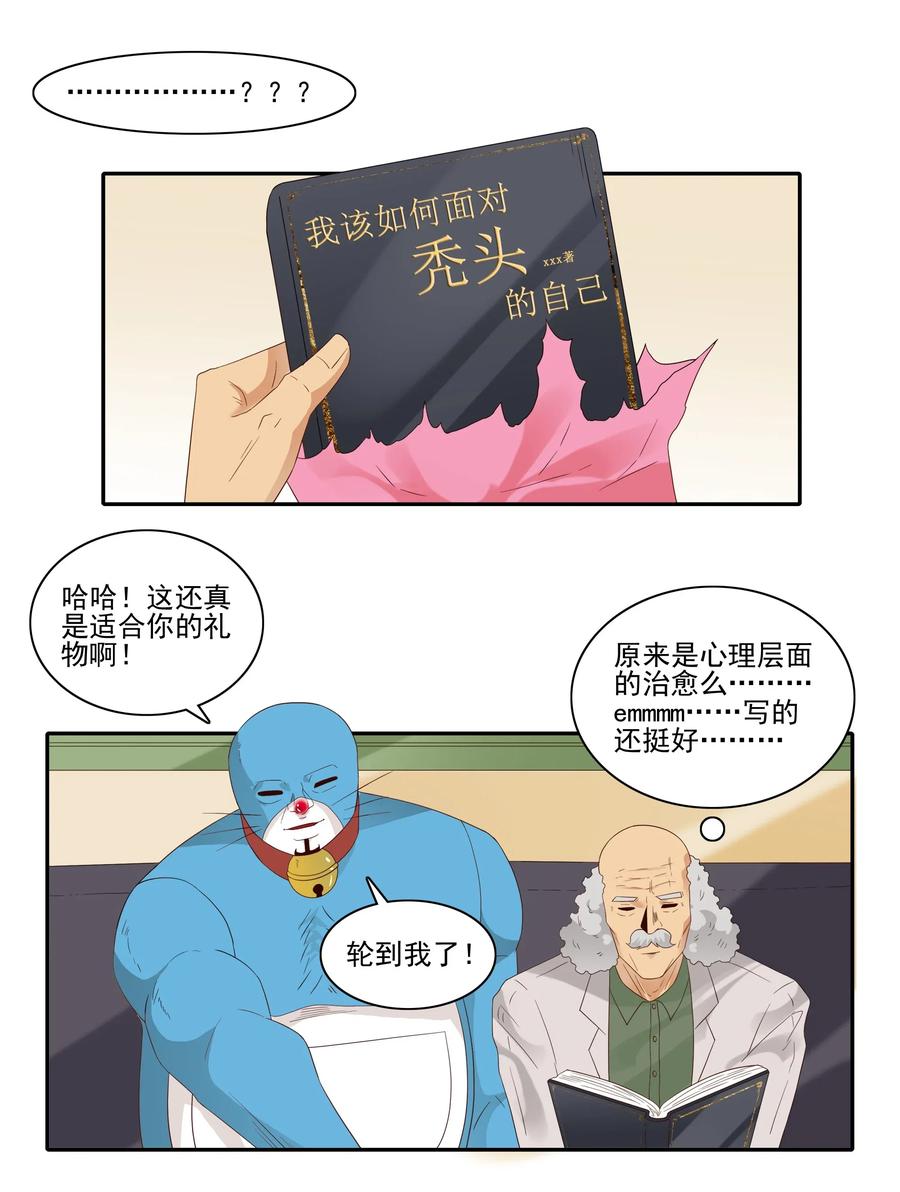 🍱殺手古德 1845 圣诞之夜 第10页