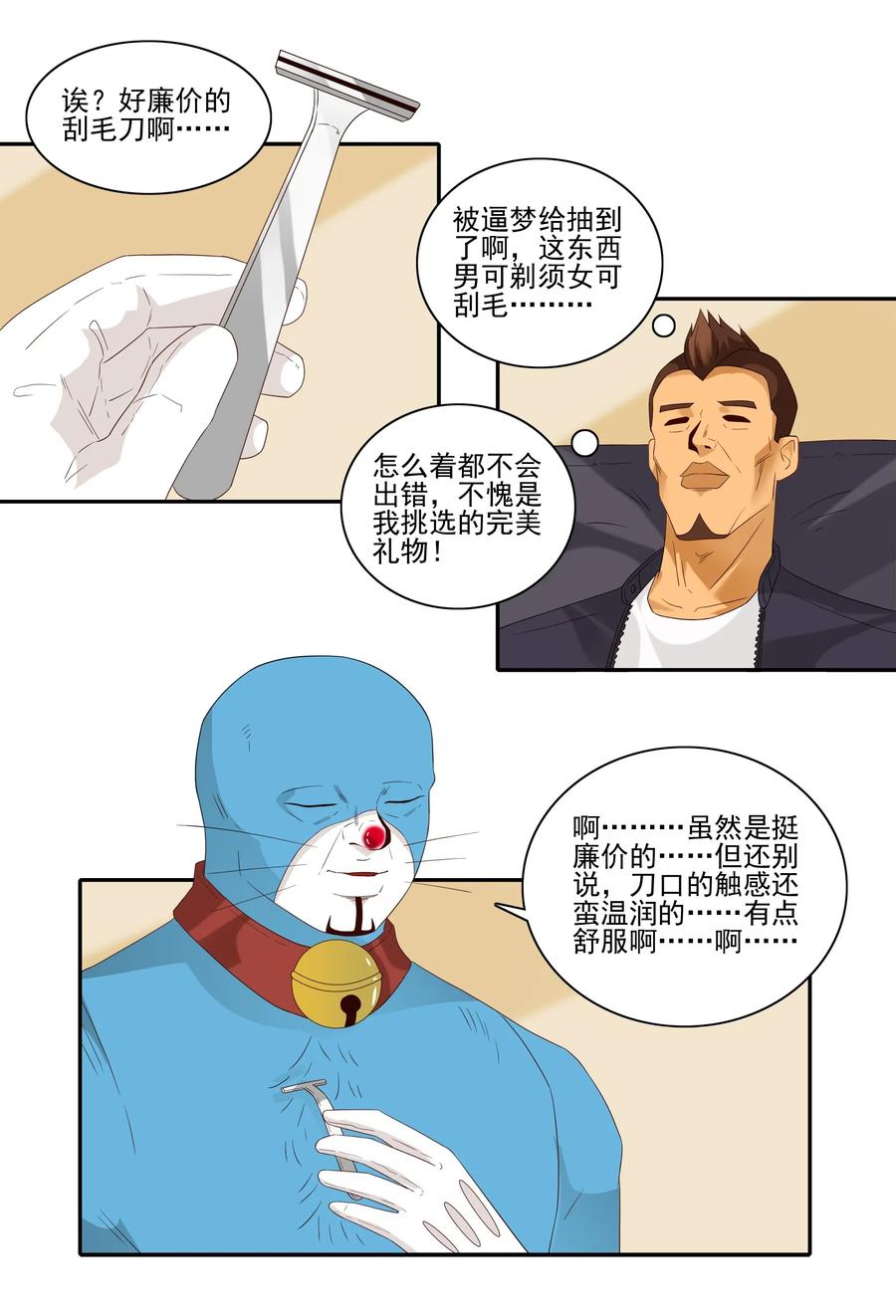 🍱殺手古德 1845 圣诞之夜 第11页