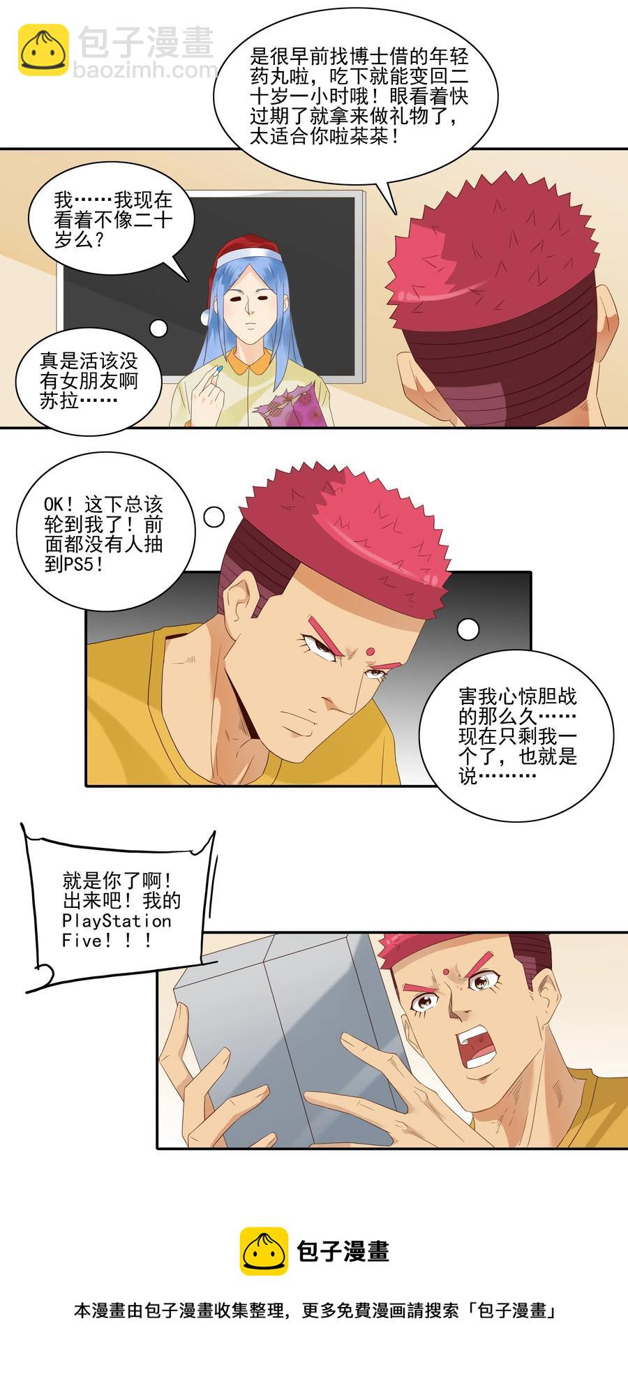 🍱殺手古德 1845 圣诞之夜 第13页