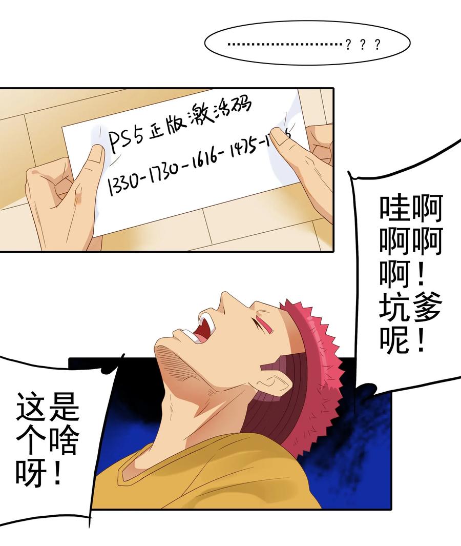 🍱殺手古德 1845 圣诞之夜 第14页