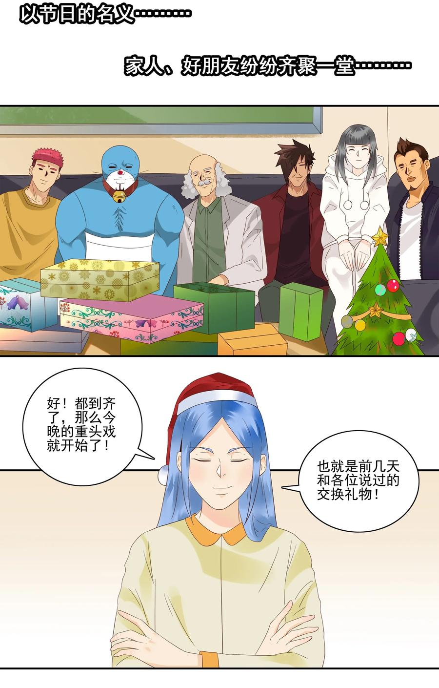 🍱殺手古德 1845 圣诞之夜 第2页