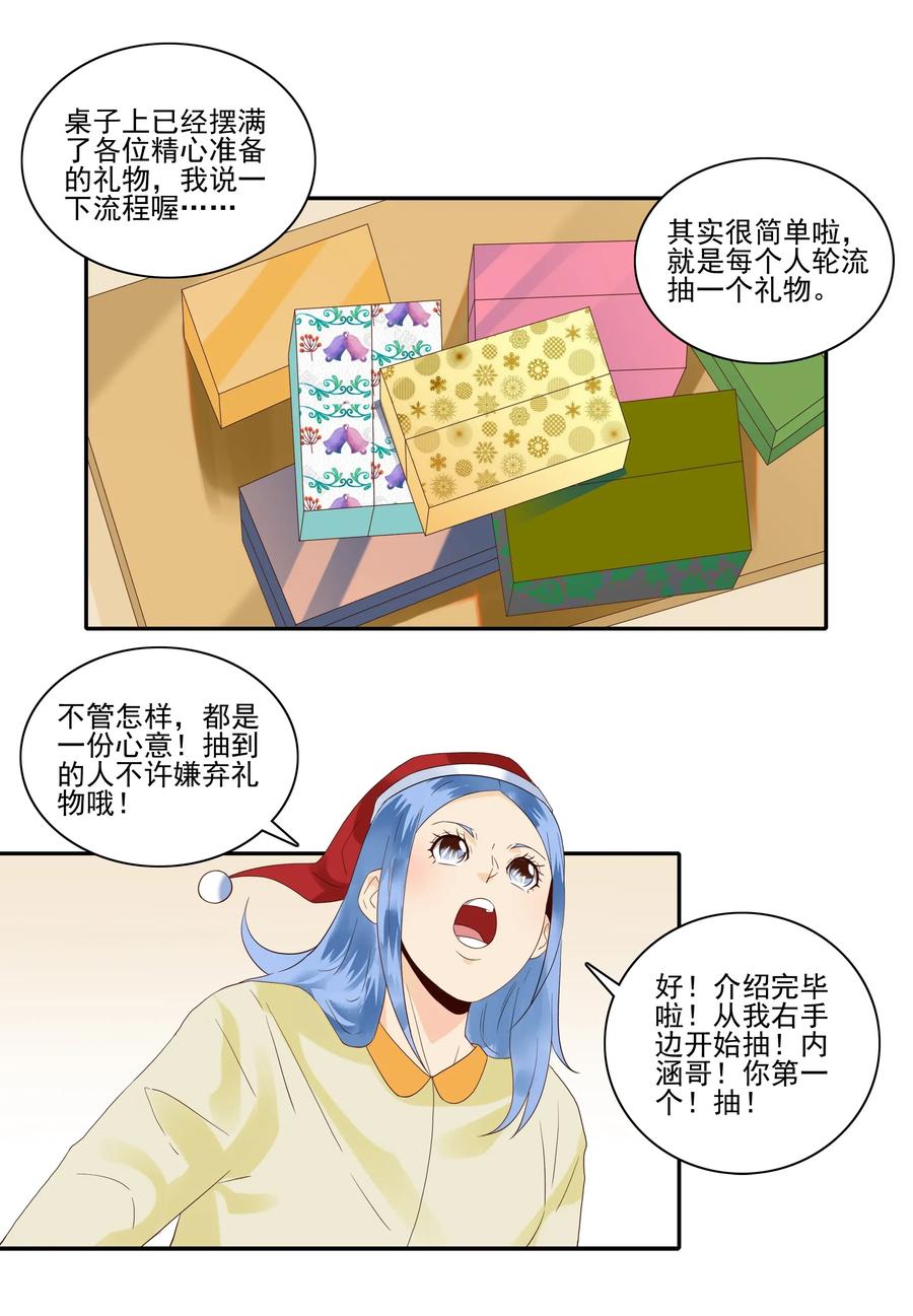 🍱殺手古德 1845 圣诞之夜 第3页