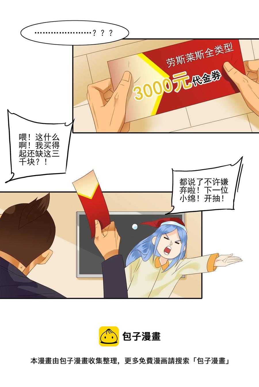 🍱殺手古德 1845 圣诞之夜 第5页