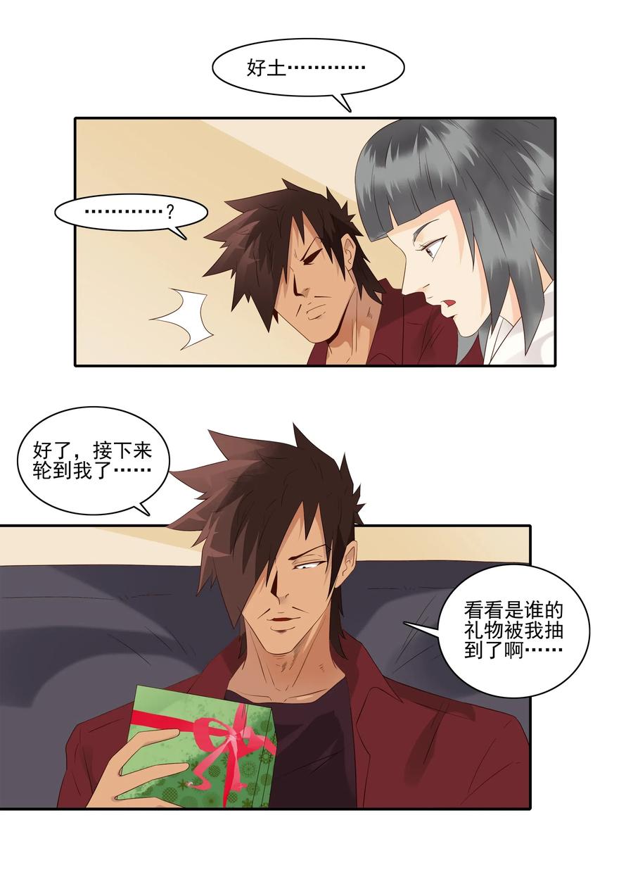 🍱殺手古德 1845 圣诞之夜 第7页