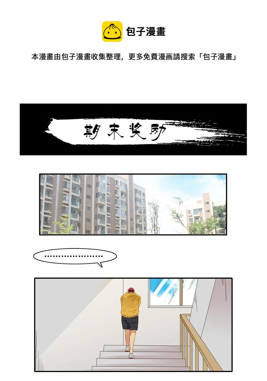 🍱殺手古德 1847 期末奖励 第1页