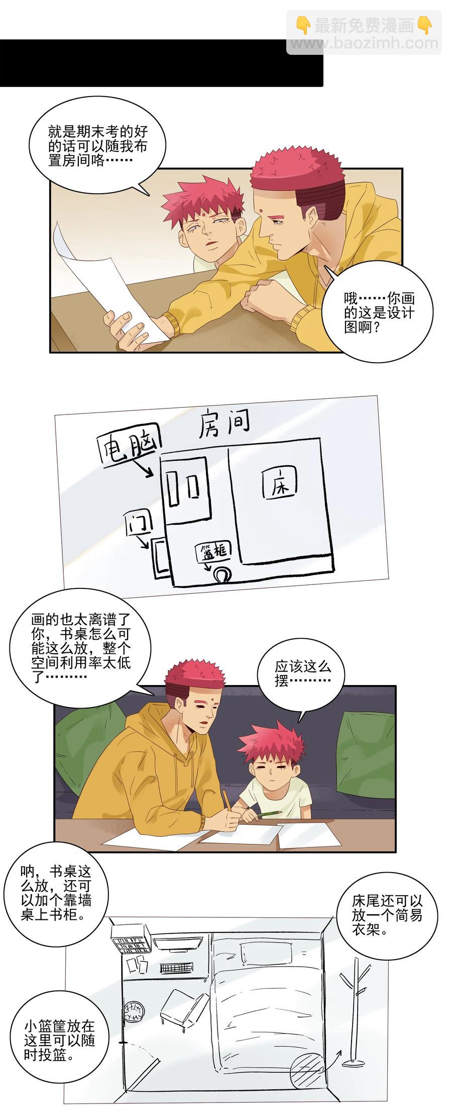 🍱殺手古德 1847 期末奖励 第10页