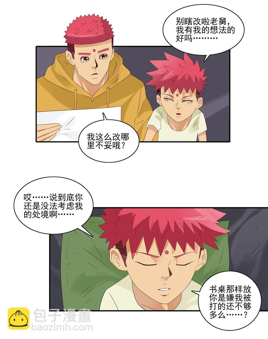 🍱殺手古德 1847 期末奖励 第11页
