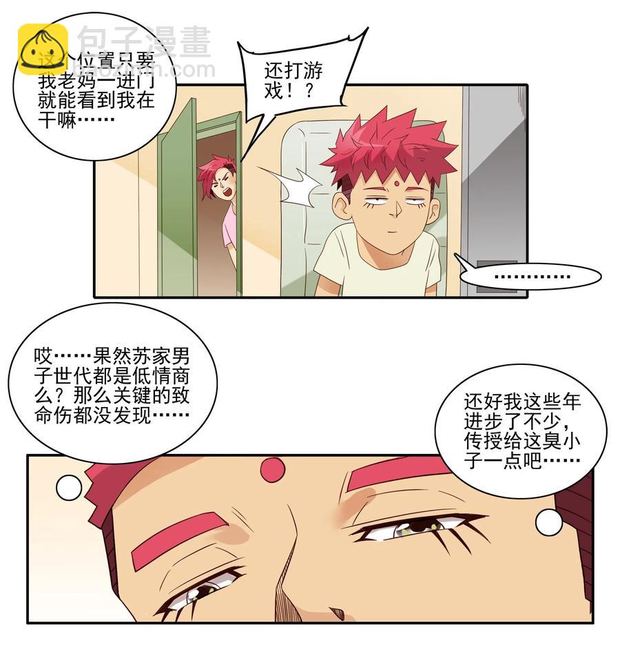 🍱殺手古德 1847 期末奖励 第12页
