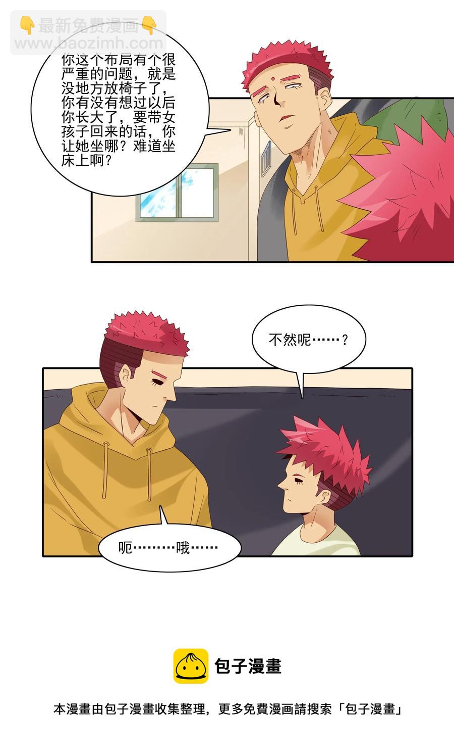 🍱殺手古德 1847 期末奖励 第13页