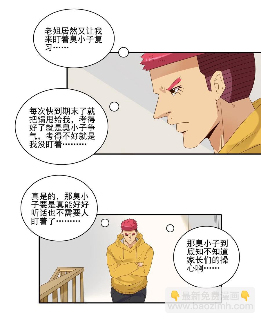 🍱殺手古德 1847 期末奖励 第2页