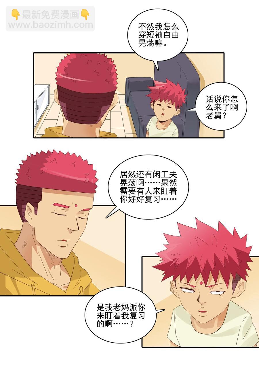🍱殺手古德 1847 期末奖励 第4页