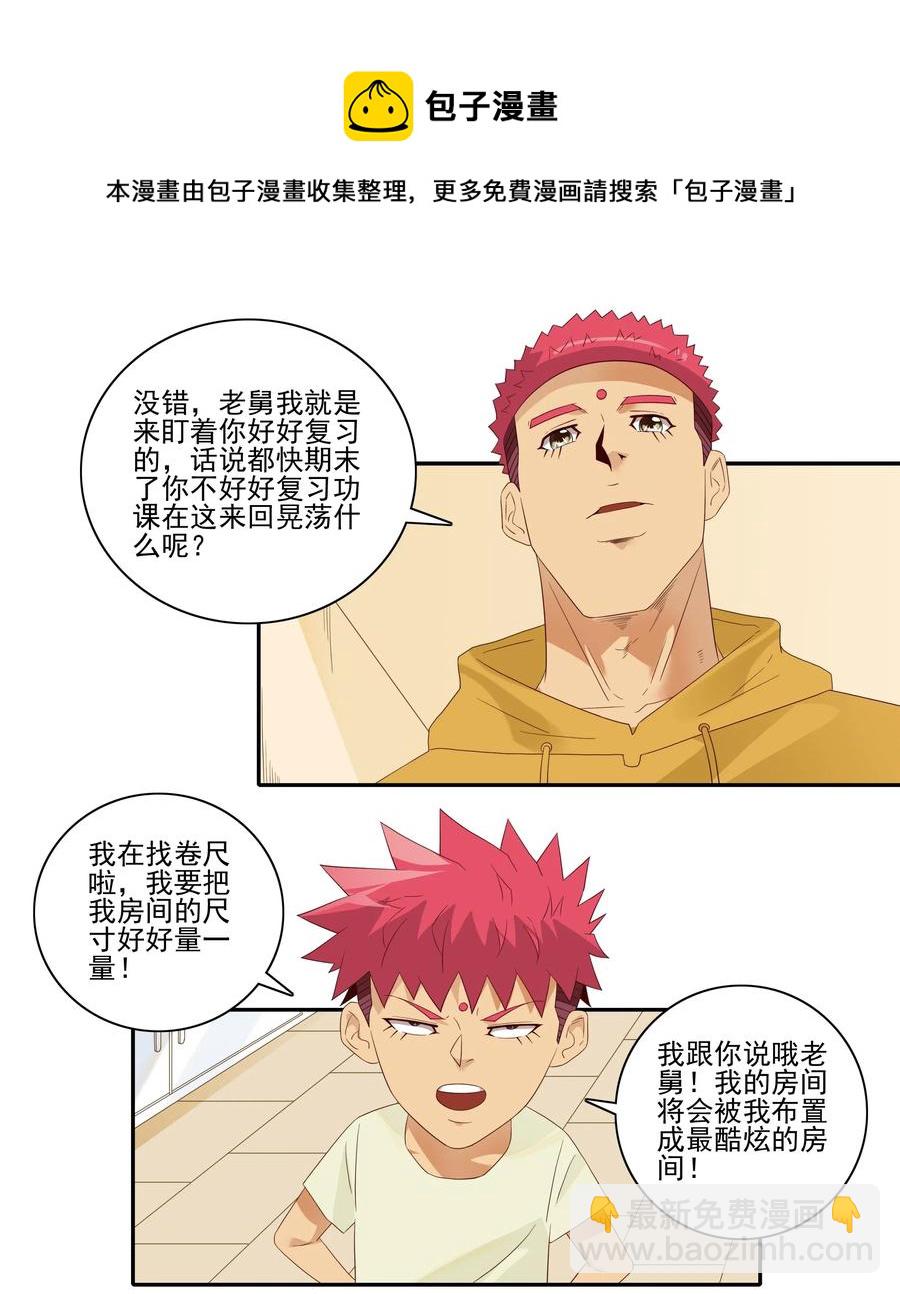 🍱殺手古德 1847 期末奖励 第5页