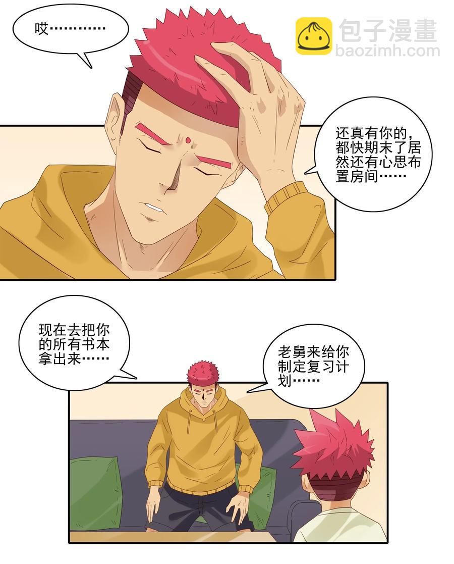 🍱殺手古德 1847 期末奖励 第6页
