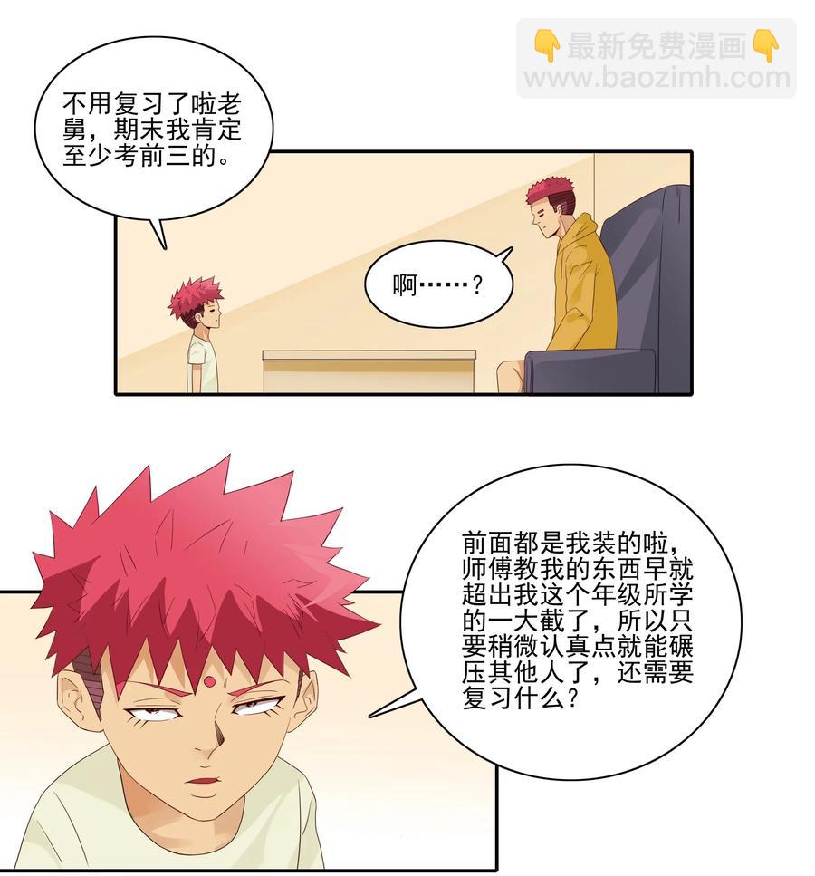 🍱殺手古德 1847 期末奖励 第7页