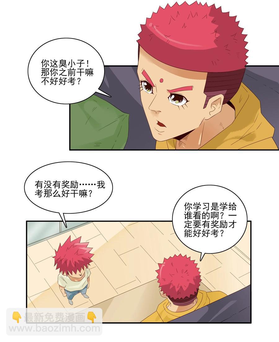 🍱殺手古德 1847 期末奖励 第8页