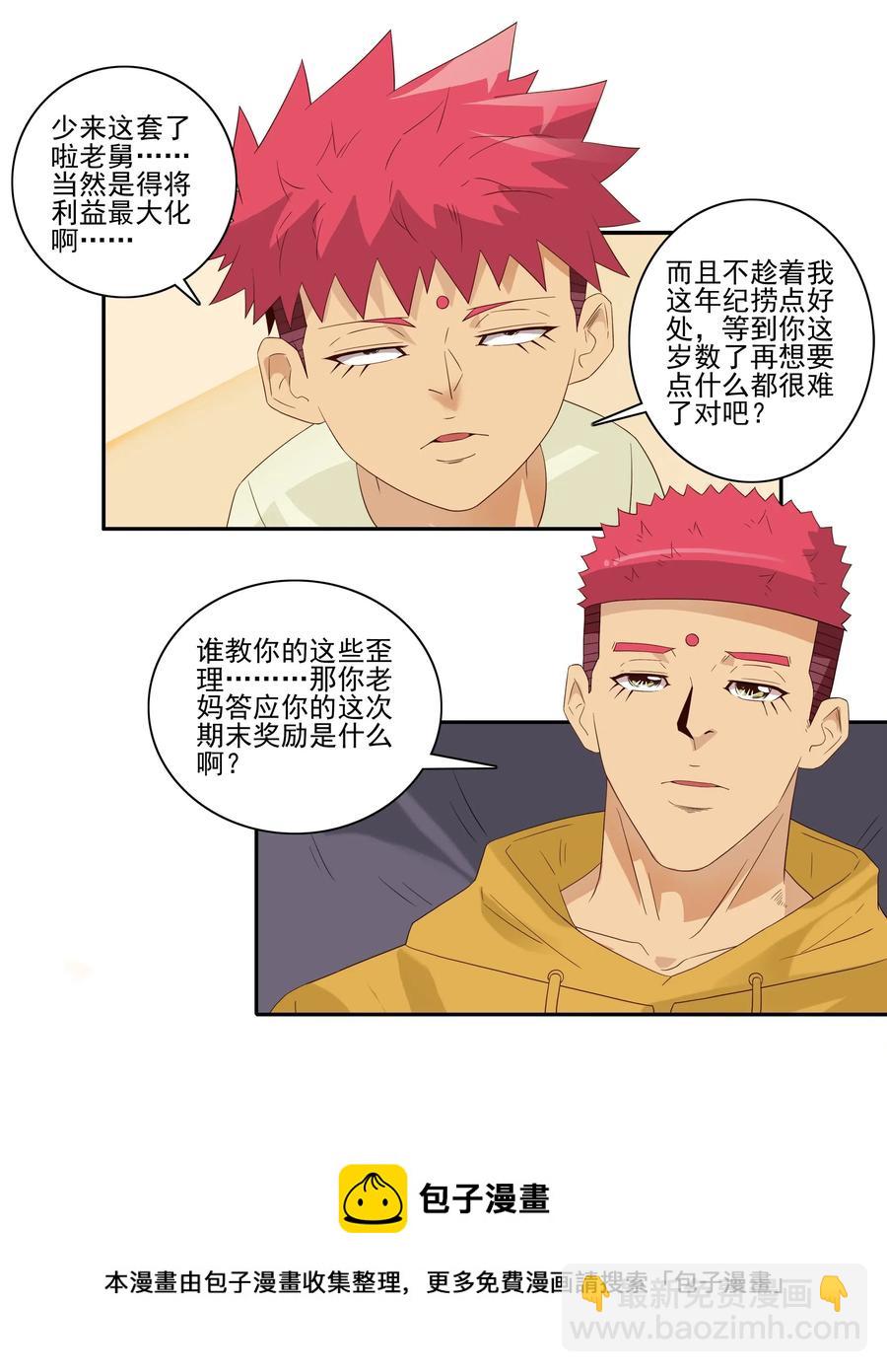 🍱殺手古德 1847 期末奖励 第9页