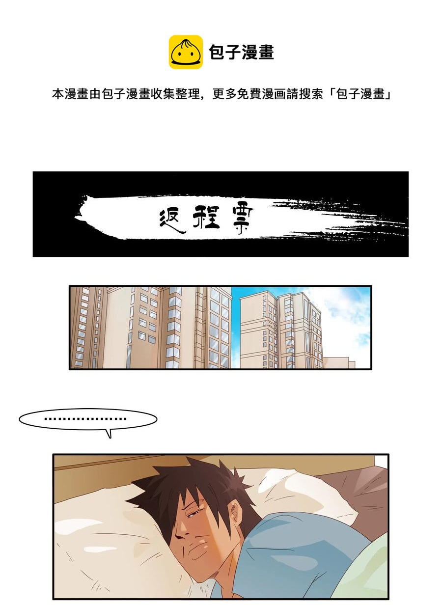 🍱殺手古德 1849 返程票 第1页