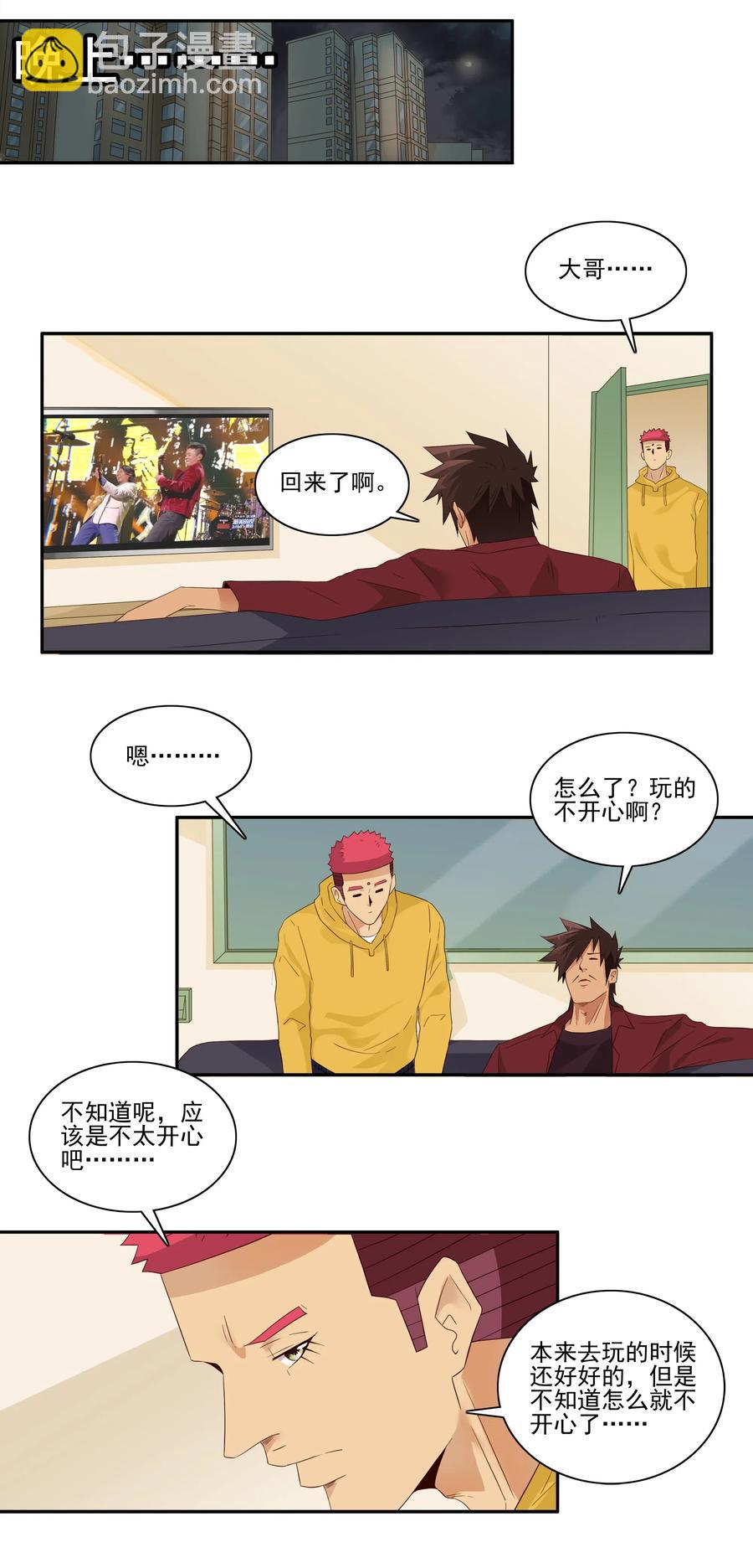 🍱殺手古德 1849 返程票 第11页