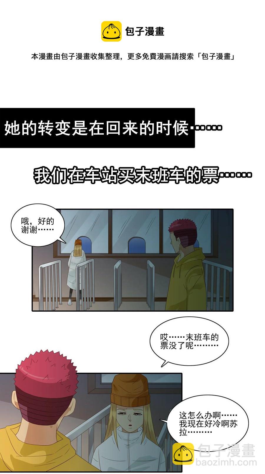 🍱殺手古德 1849 返程票 第13页