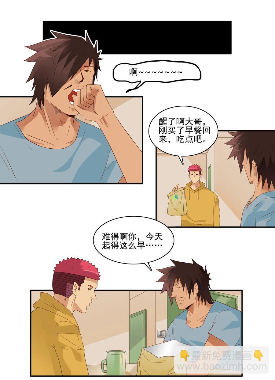 🍱殺手古德 1849 返程票 第3页