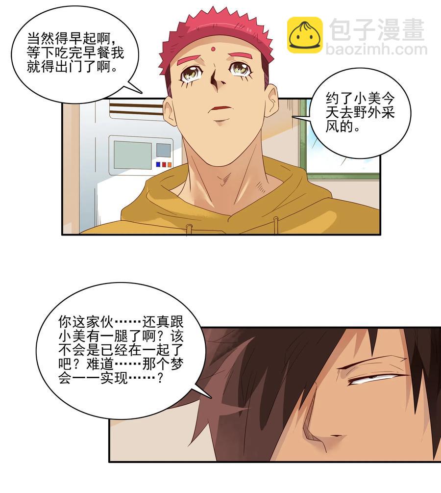 🍱殺手古德 1849 返程票 第4页