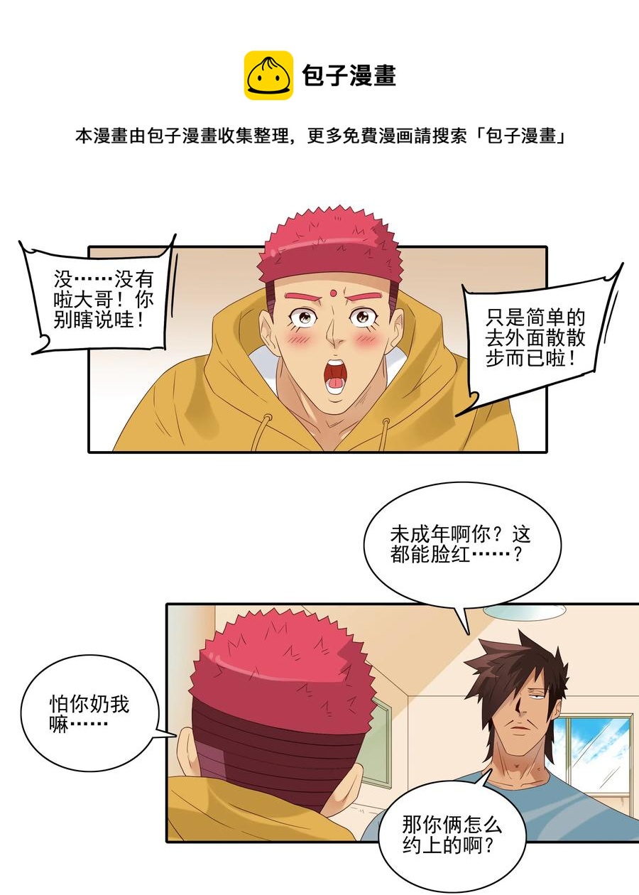 🍱殺手古德 1849 返程票 第5页