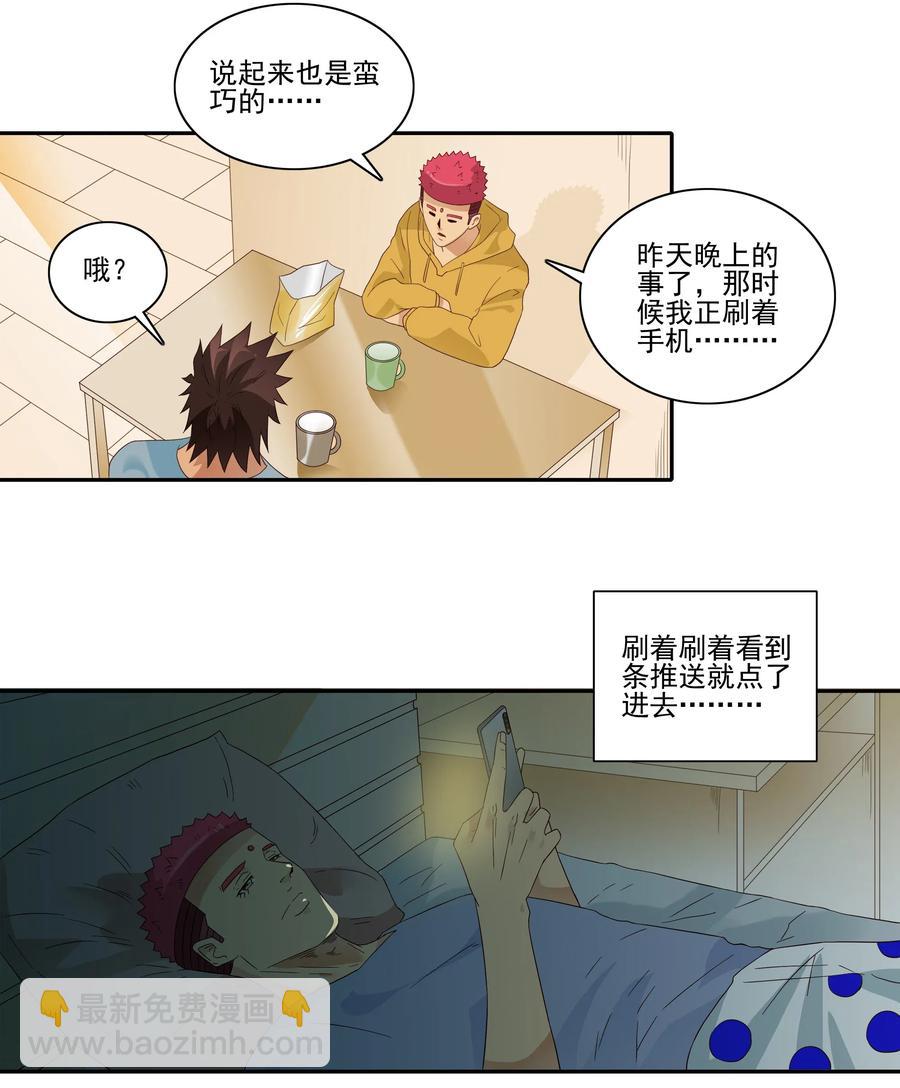 🍱殺手古德 1849 返程票 第6页