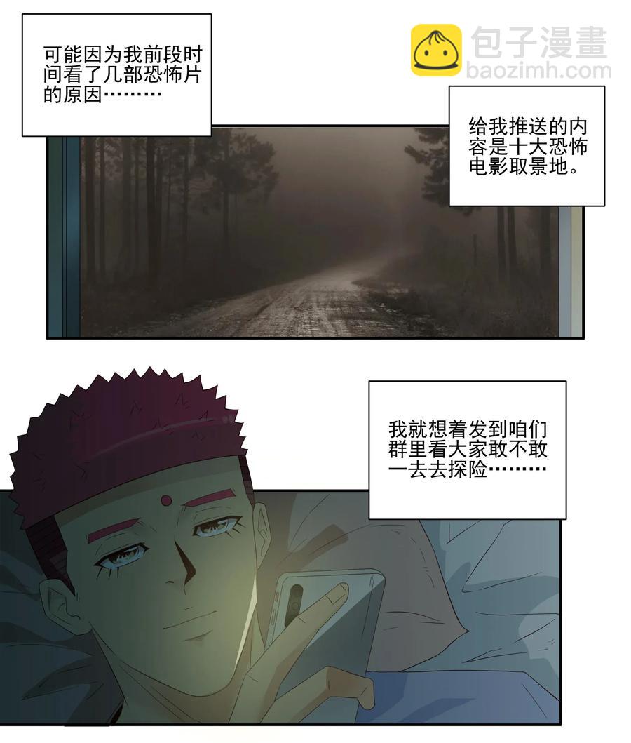 🍱殺手古德 1849 返程票 第7页