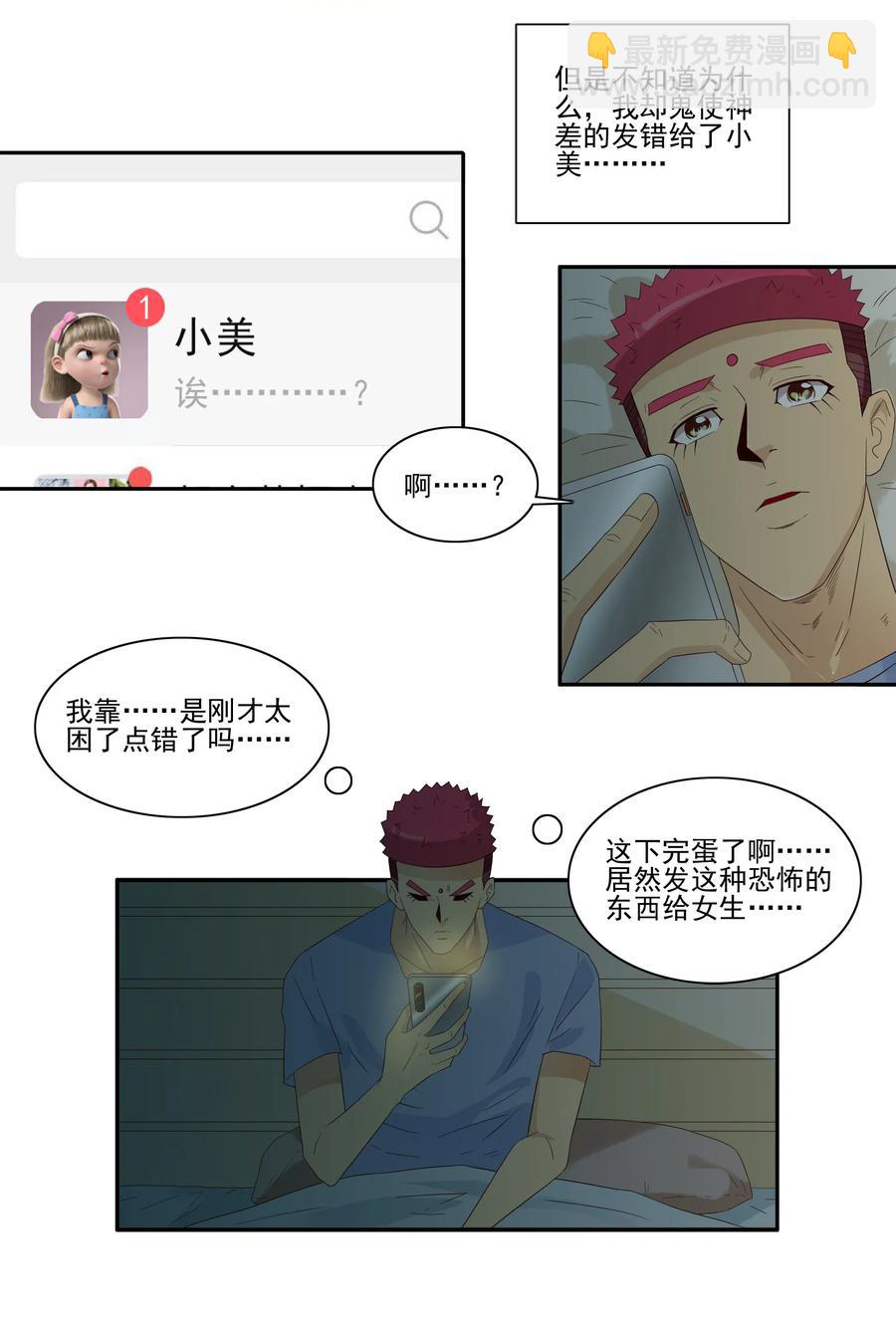 🍱殺手古德 1849 返程票 第8页
