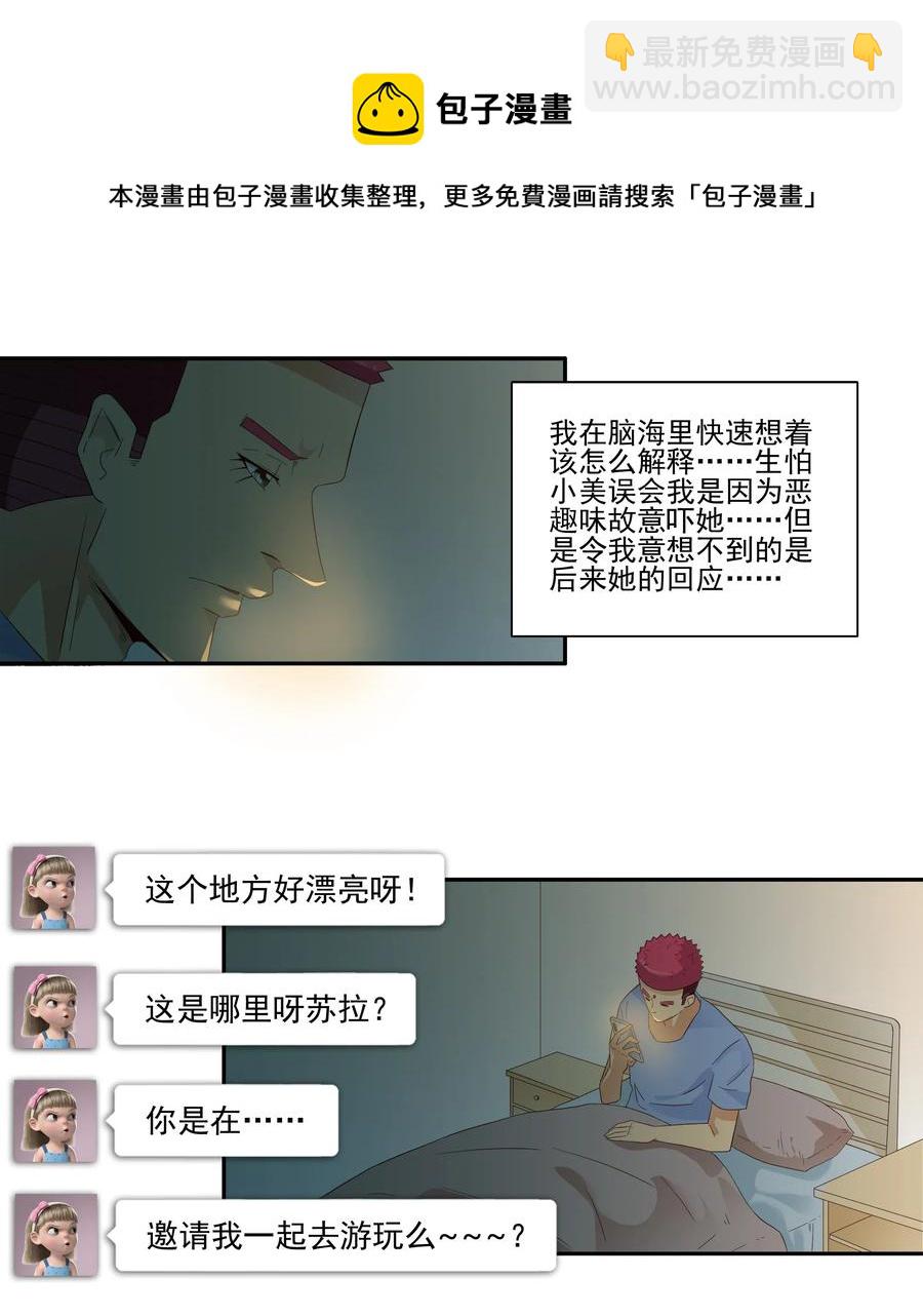 🍱殺手古德 1849 返程票 第9页