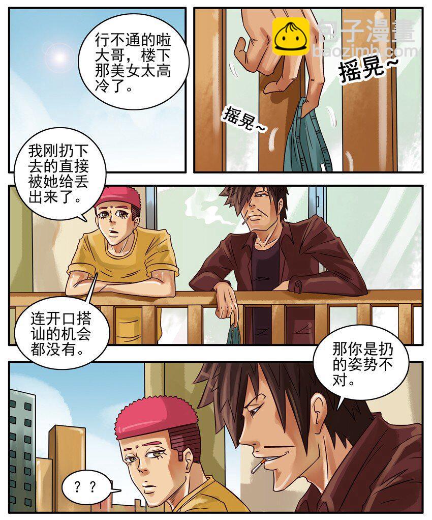 🍱殺手古德 197 扔内裤 第2页