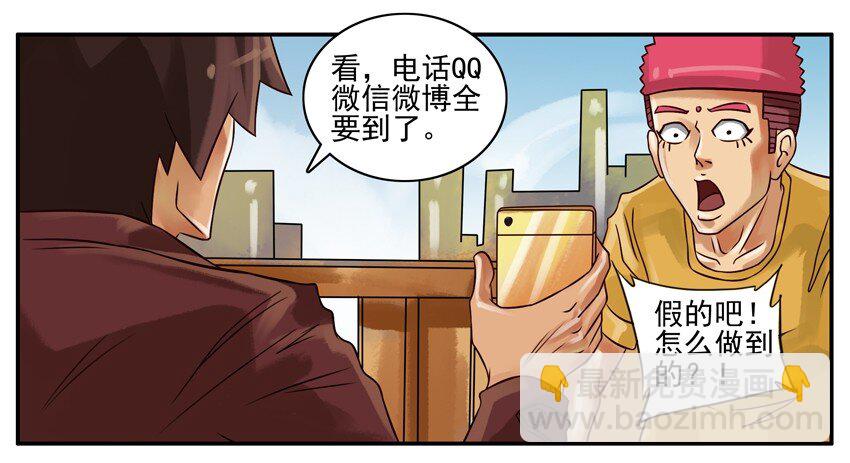 🍱殺手古德 197 扔内裤 第5页