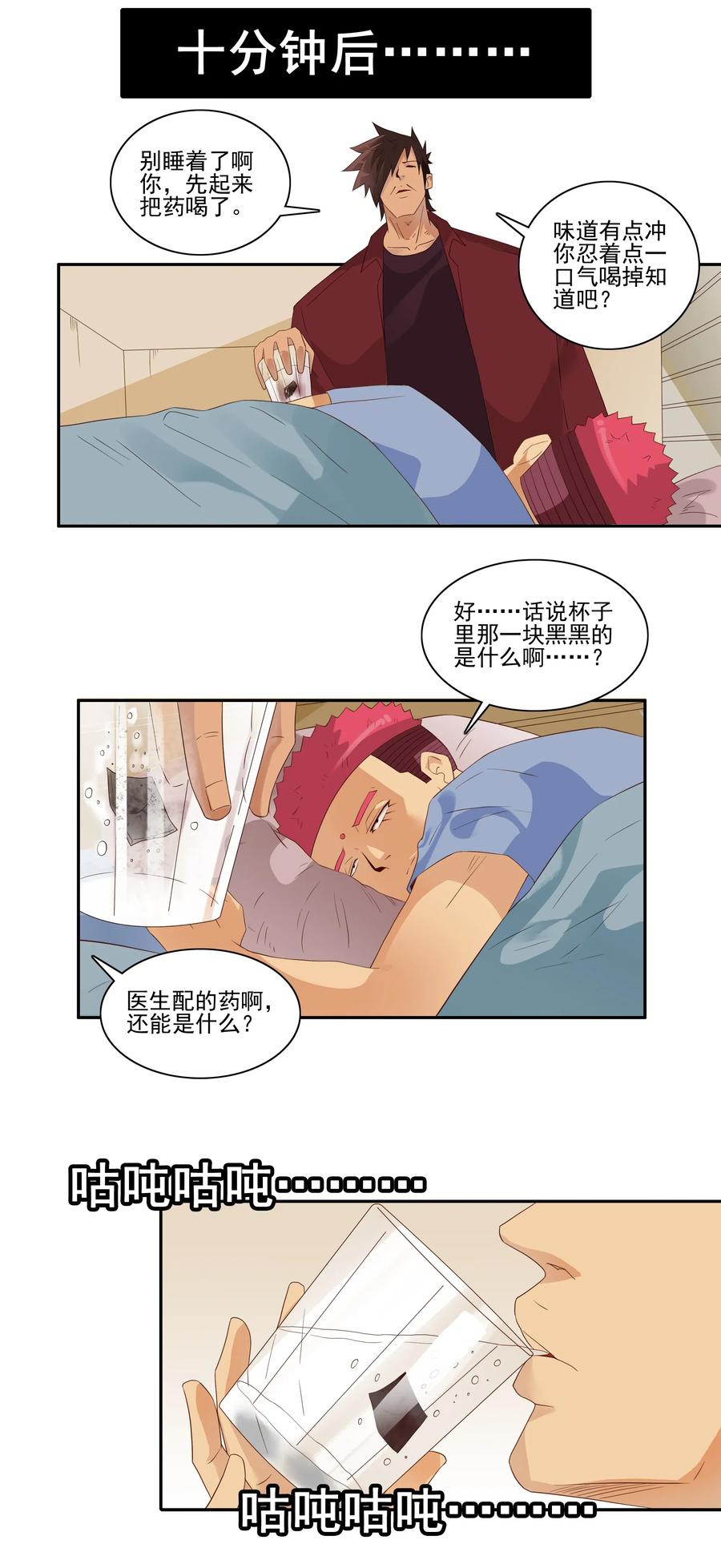 🍱殺手古德 1851 食物过敏 第11页