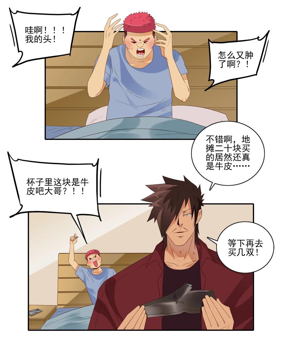 🍱殺手古德 1851 食物过敏 第12页