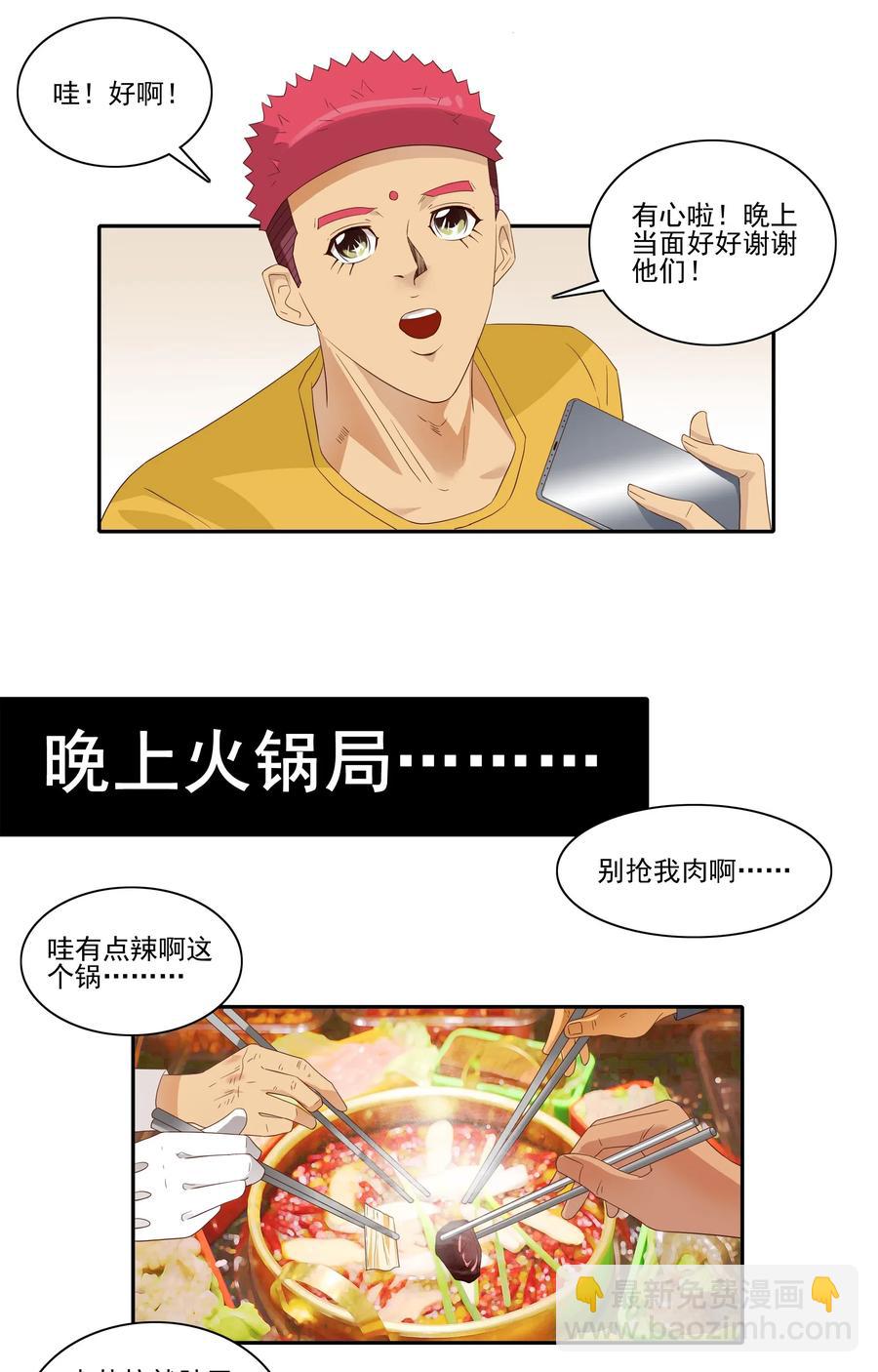 🍱殺手古德 1851 食物过敏 第14页