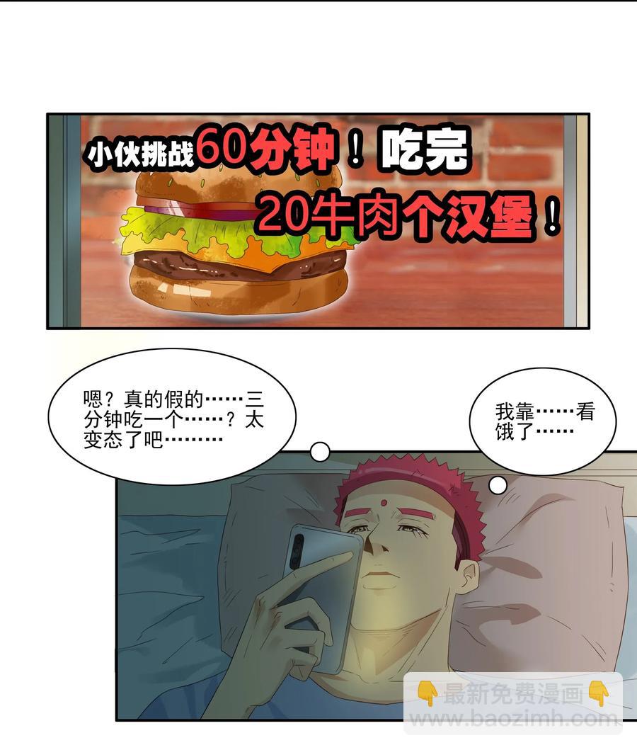 🍱殺手古德 1851 食物过敏 第2页