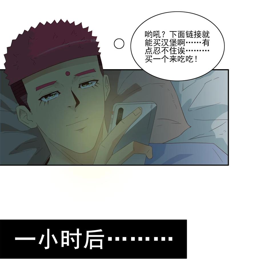 🍱殺手古德 1851 食物过敏 第3页