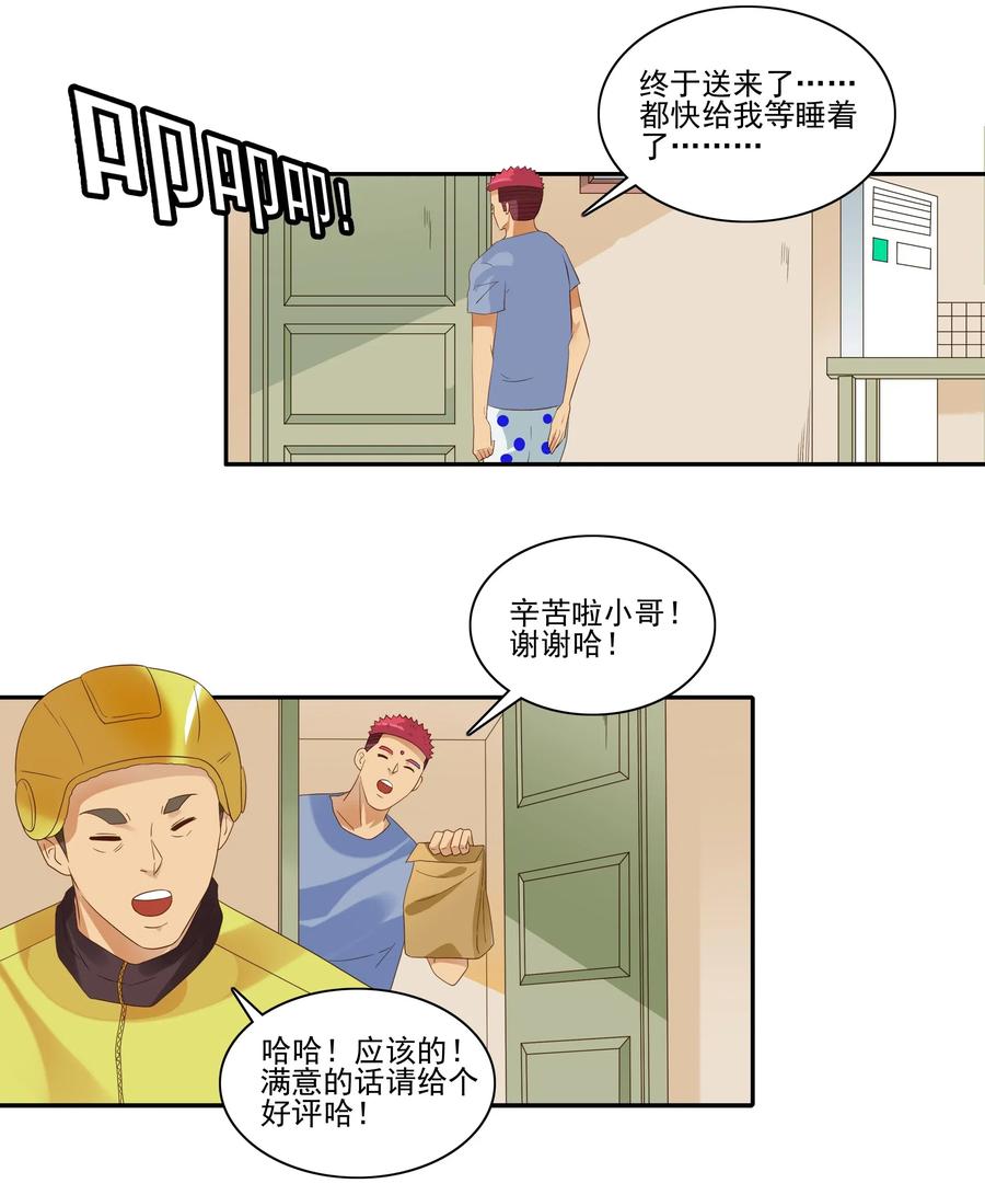 🍱殺手古德 1851 食物过敏 第4页