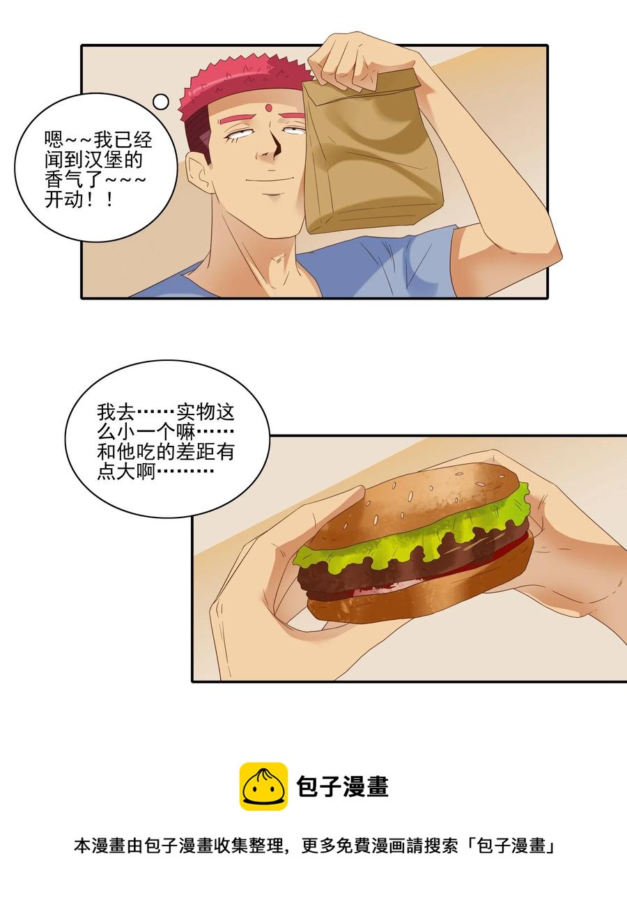 🍱殺手古德 1851 食物过敏 第5页