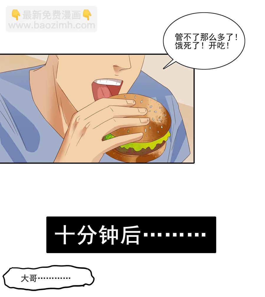 🍱殺手古德 1851 食物过敏 第6页