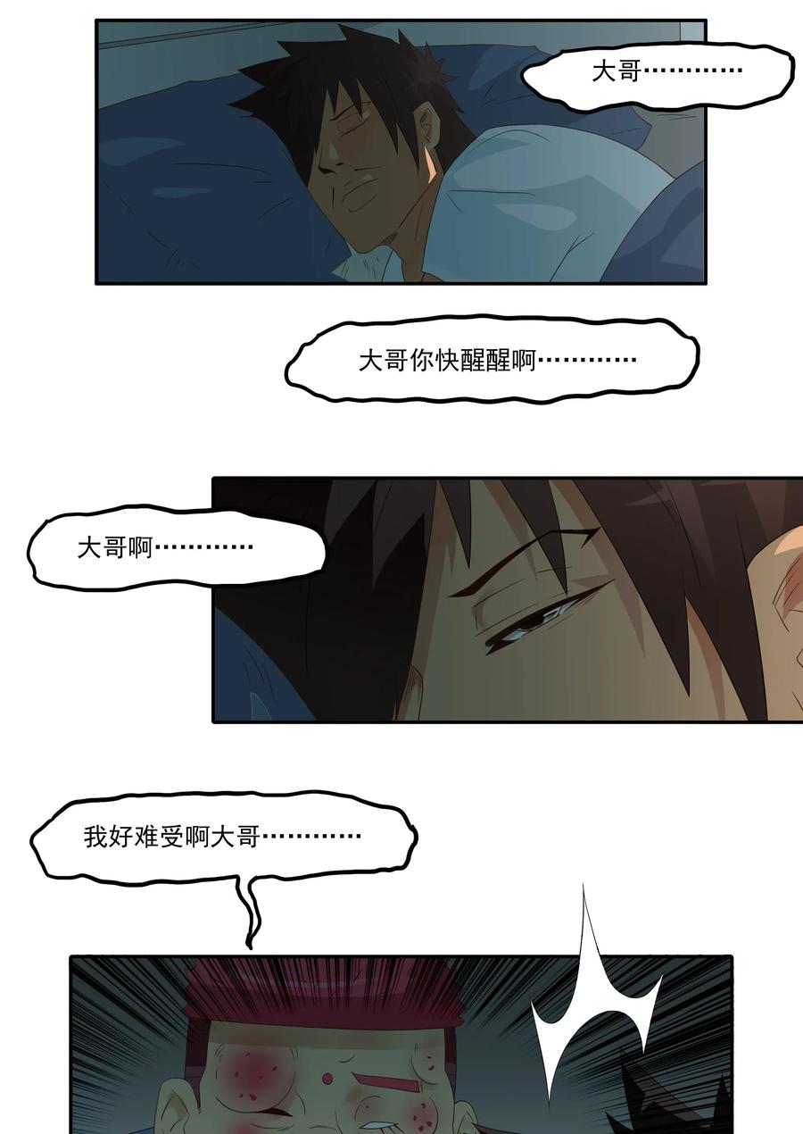 🍱殺手古德 1851 食物过敏 第7页
