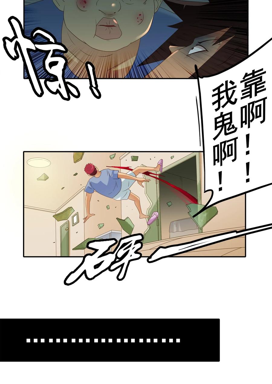 🍱殺手古德 1851 食物过敏 第8页
