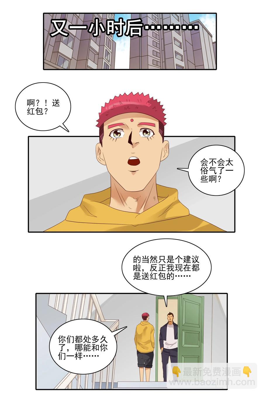 🍱殺手古德 1853 出谋划策 第10页