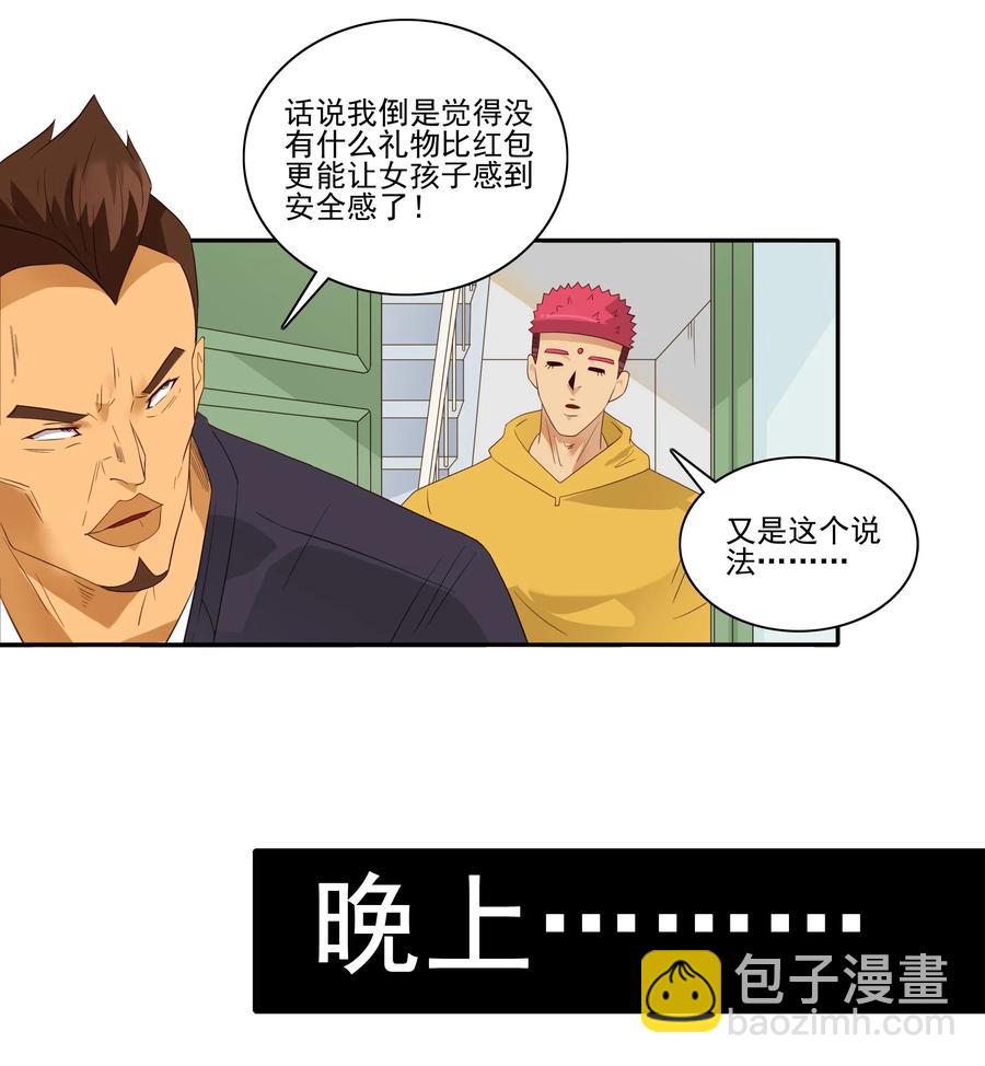 🍱殺手古德 1853 出谋划策 第11页