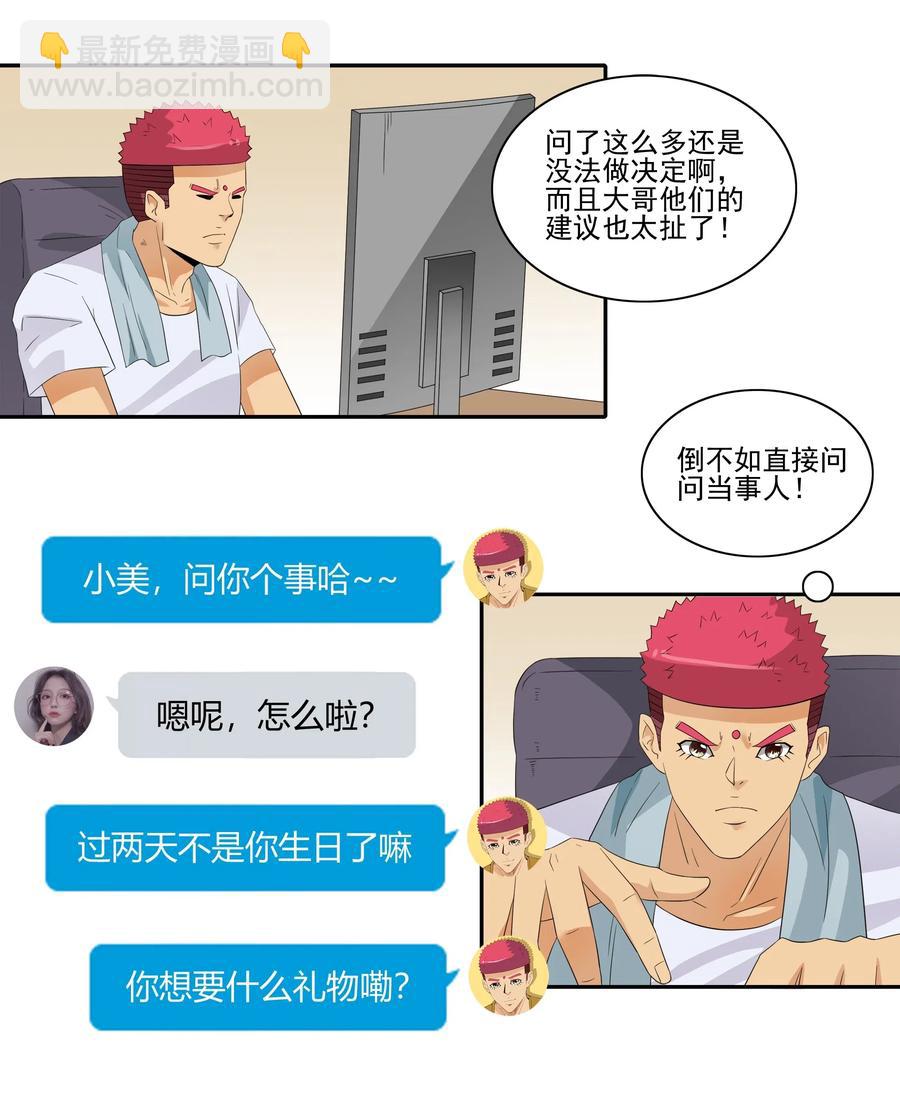 🍱殺手古德 1853 出谋划策 第12页