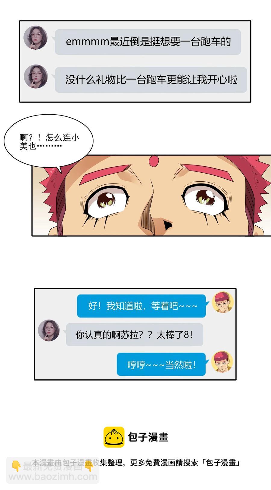 🍱殺手古德 1853 出谋划策 第13页